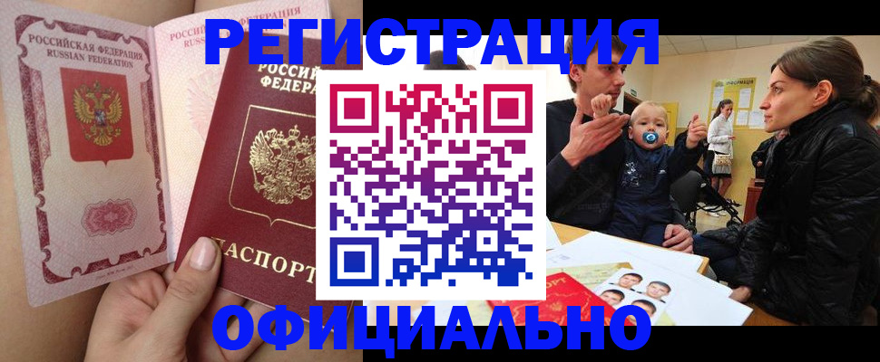 временная регистрация госуслуги в Старой Руссе