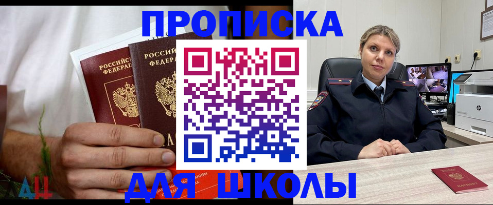 временная регистрация гарантия в Старой Руссе