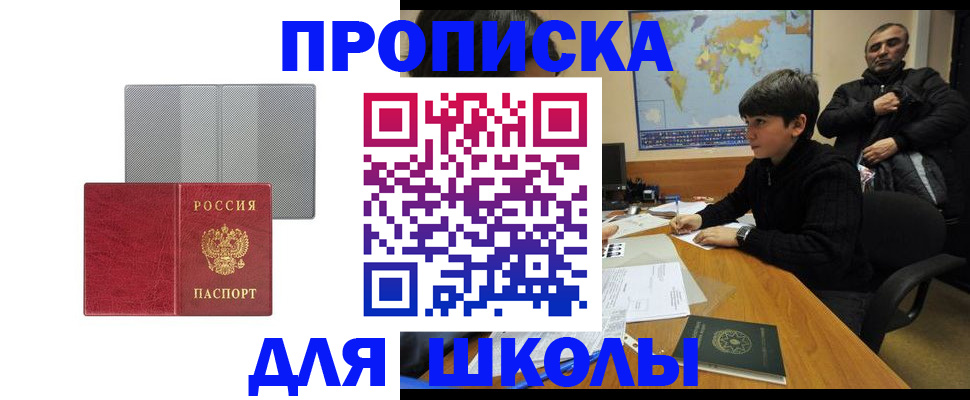 временная регистрация купить в Старой Руссе
