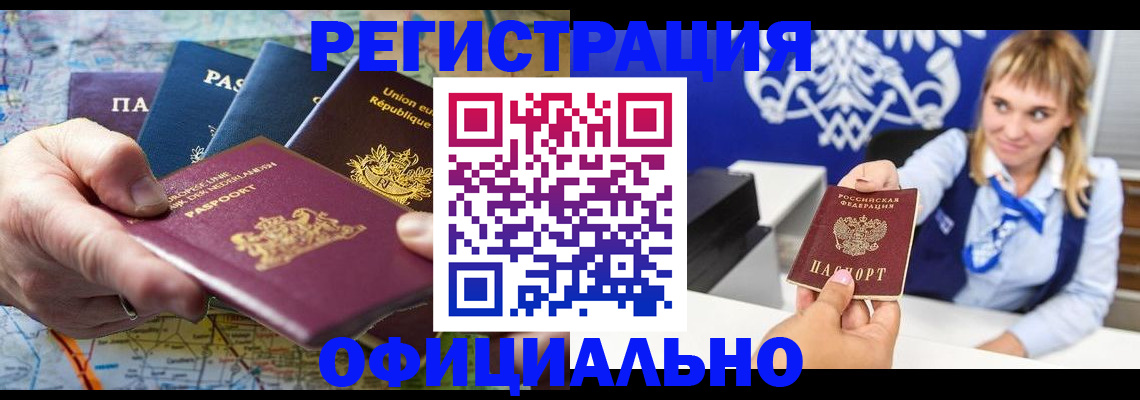 прописка в квартире в Старой Руссе